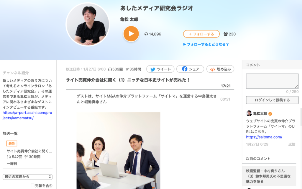 会社概要 エベレディア株式会社